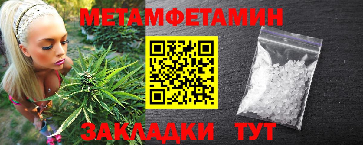 Амфетамин  АМФ Premium  Вход с VPN  Пугачёв 