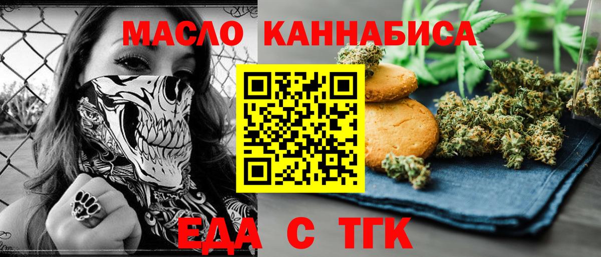 Пугачёв  Печенье с ТГК марихуана  Вход с VPN 