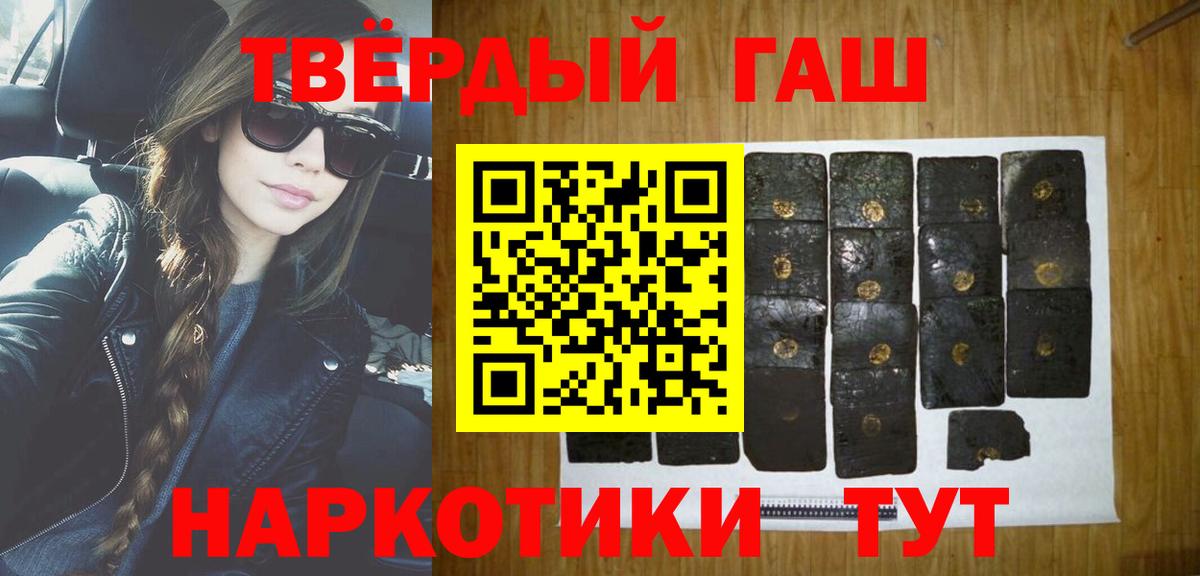 продажа наркотиков  ГАШИШ  Вход с VPN  Пугачёв  Гашиш 40% ТГК  ГАШИШ гашик 