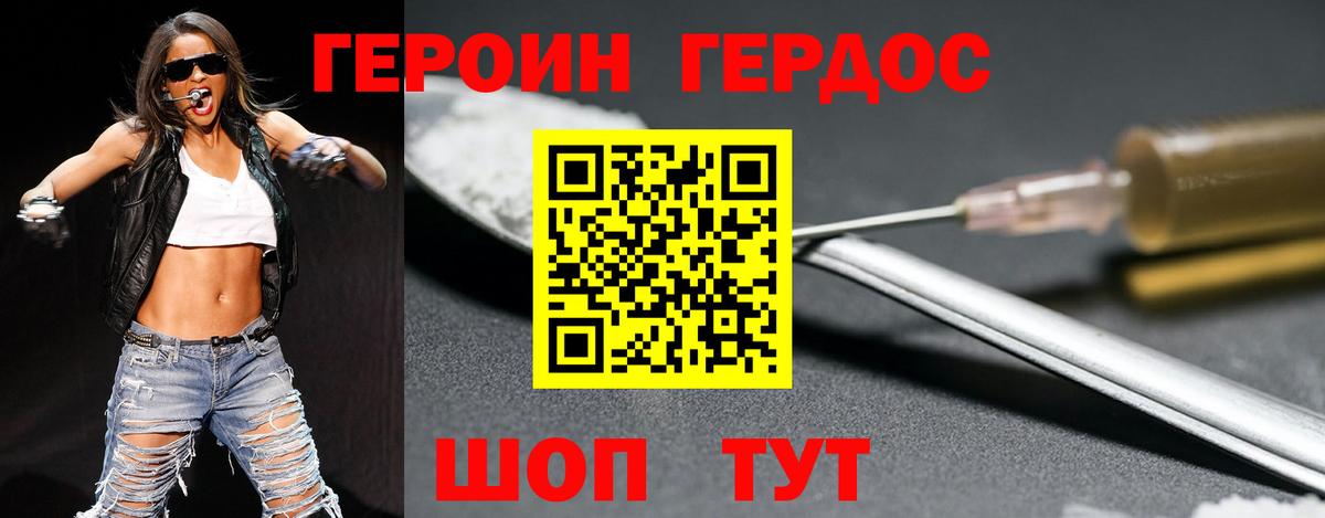 ГЕРОИН хмурый Пугачёв
