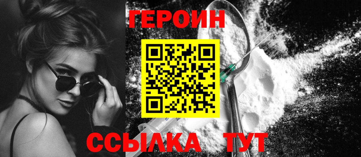 Героин афганец  Вход с VPN  Пугачёв 