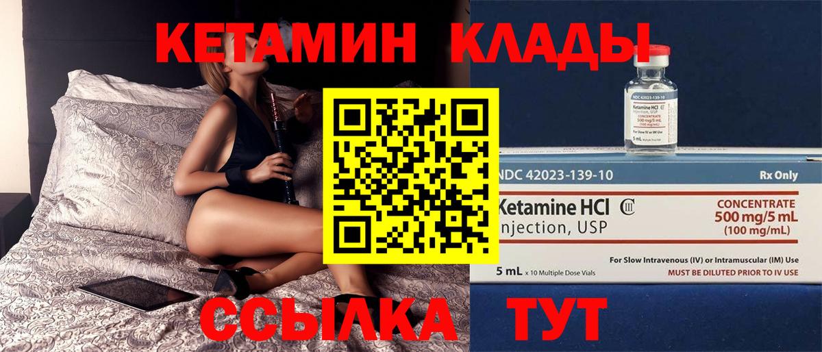 КЕТАМИН VHQ  mega ONION  Пугачёв  Вход с VPN  КЕТАМИН VHQ 