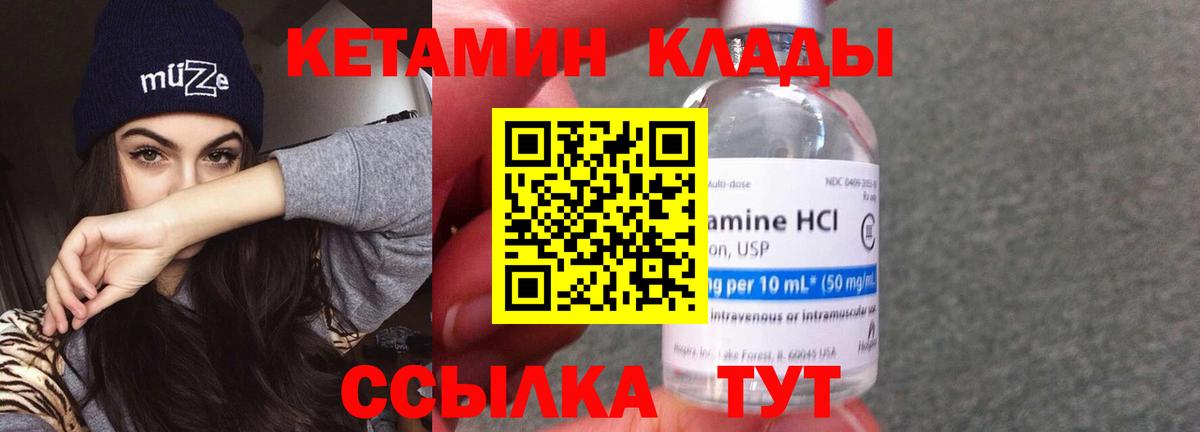 Кетамин ketamine Пугачёв
