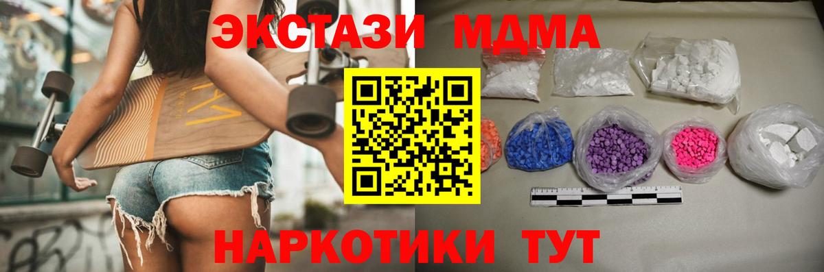 Пугачёв  МДМА crystal  MDMA  МДМА VHQ  Вход с VPN 