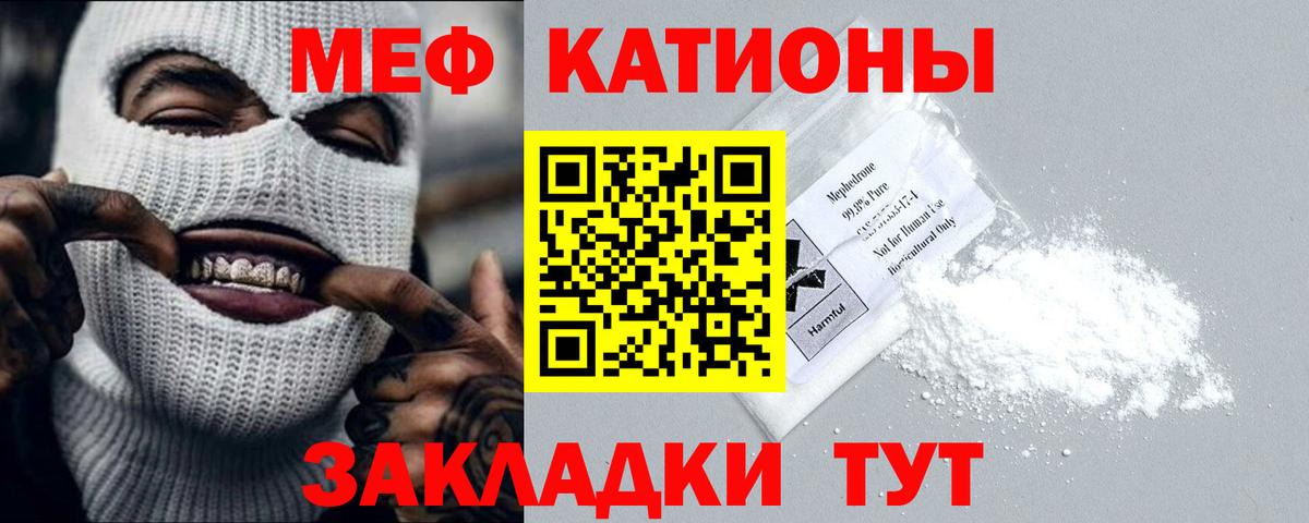 Мефедрон  Вход с VPN  Меф  МЕФ mephedrone  Пугачёв 