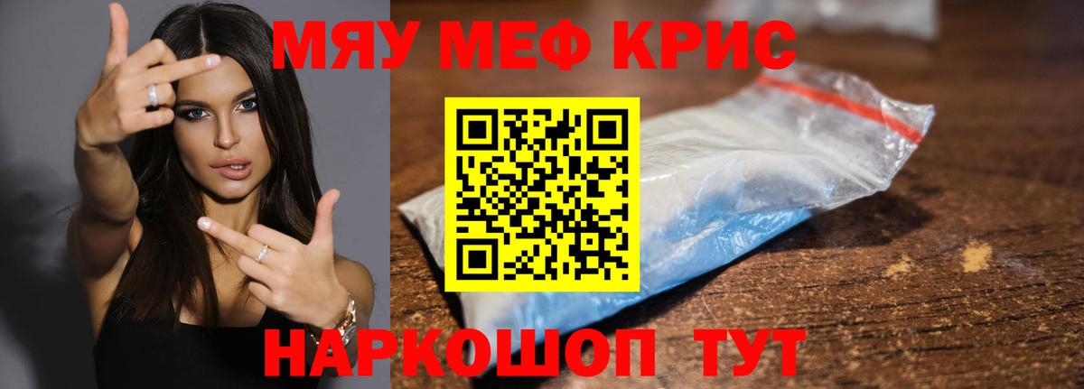 МЕФ мука Пугачёв