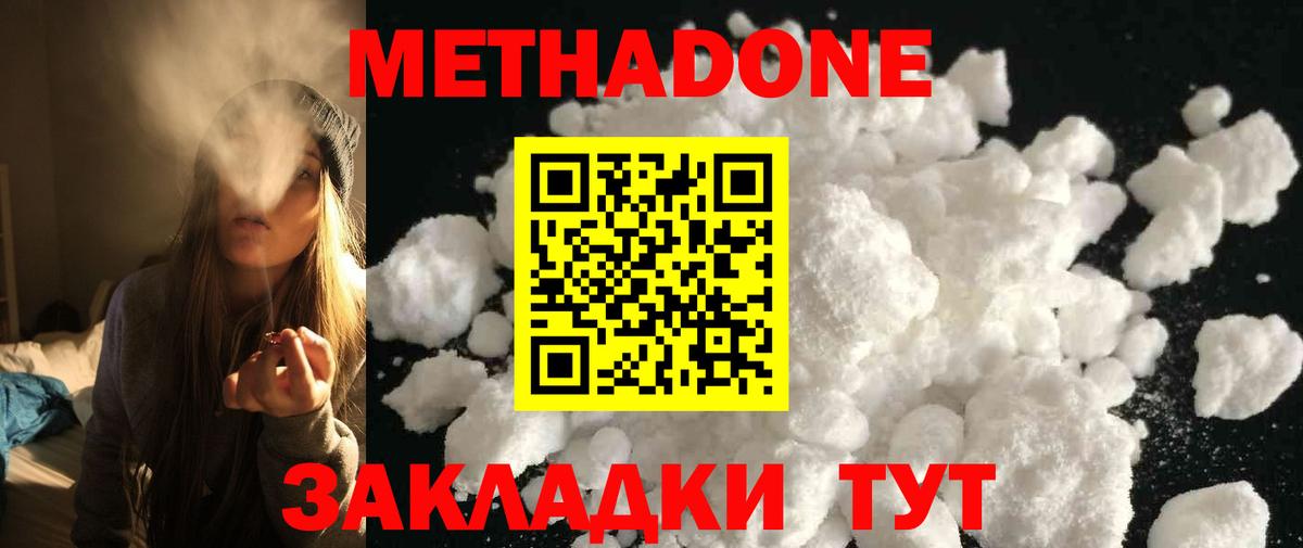 mega tor  Метадон VHQ  Вход с VPN  Метадон methadone  Пугачёв 