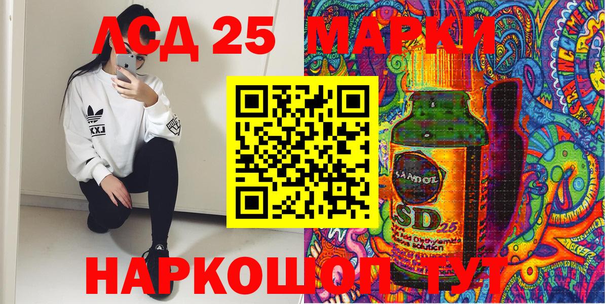 Марки NBOMe  Вход с VPN  Пугачёв  Наркотические марки 1500мкг 