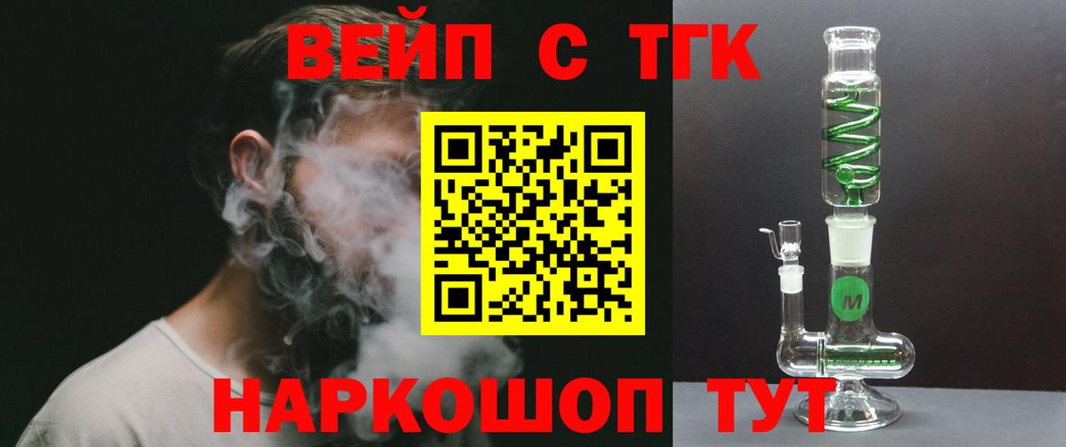 OMG   Вход с VPN  ТГК THC oil  Пугачёв  ТГК гашишное масло  наркошоп 